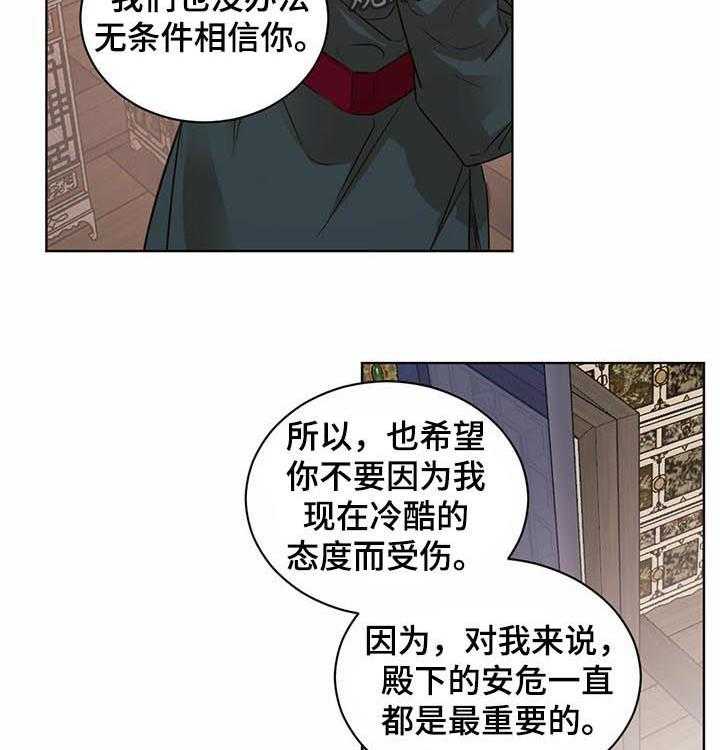 《柳树下的浪漫》漫画最新章节第40话 40_坦白练习（第一季完结）免费下拉式在线观看章节第【22】张图片