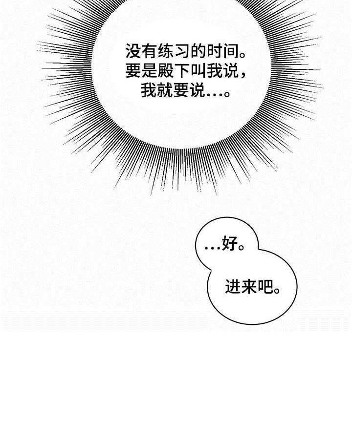 《柳树下的浪漫》漫画最新章节第40话 40_坦白练习（第一季完结）免费下拉式在线观看章节第【1】张图片