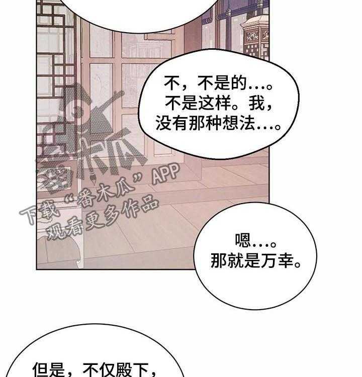 《柳树下的浪漫》漫画最新章节第40话 40_坦白练习（第一季完结）免费下拉式在线观看章节第【33】张图片