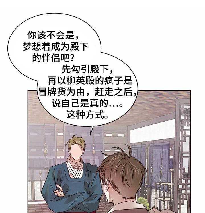 《柳树下的浪漫》漫画最新章节第40话 40_坦白练习（第一季完结）免费下拉式在线观看章节第【37】张图片