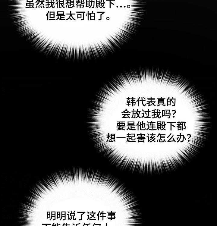 《柳树下的浪漫》漫画最新章节第40话 40_坦白练习（第一季完结）免费下拉式在线观看章节第【12】张图片