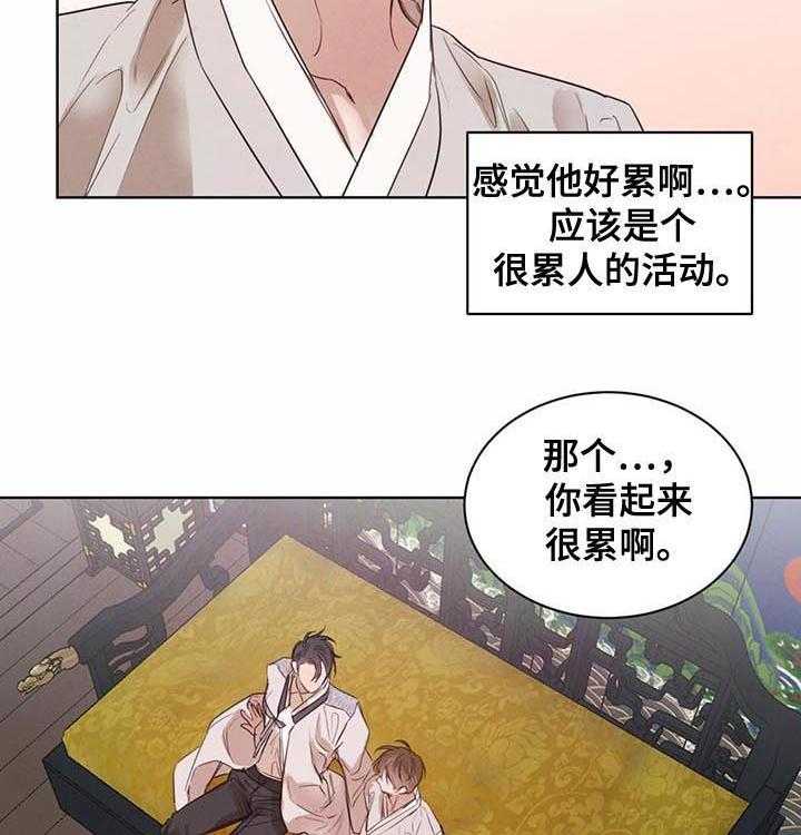 《柳树下的浪漫》漫画最新章节第41话 41_【第二季】赵东制药来访免费下拉式在线观看章节第【24】张图片