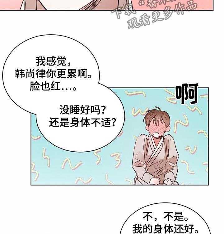 《柳树下的浪漫》漫画最新章节第41话 41_【第二季】赵东制药来访免费下拉式在线观看章节第【19】张图片