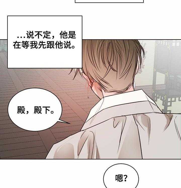 《柳树下的浪漫》漫画最新章节第41话 41_【第二季】赵东制药来访免费下拉式在线观看章节第【14】张图片