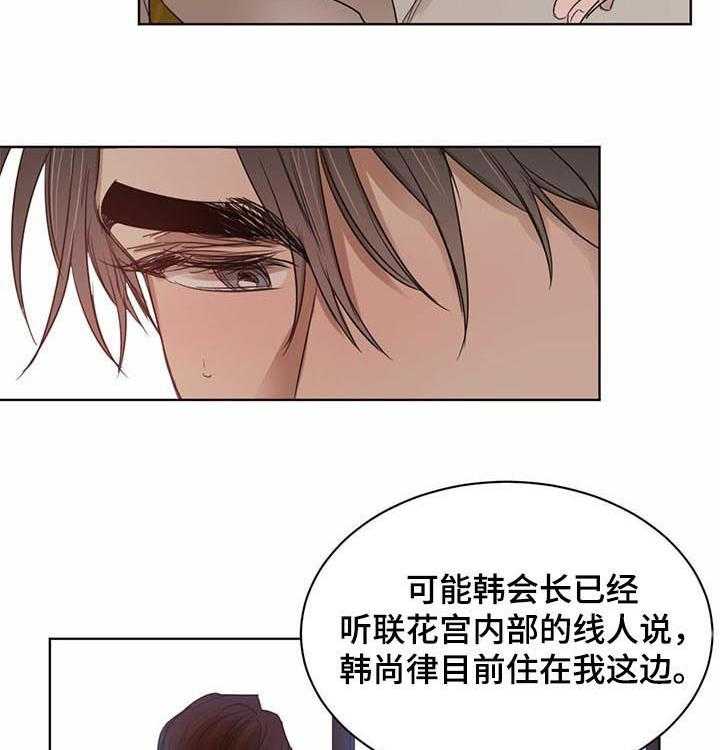 《柳树下的浪漫》漫画最新章节第41话 41_【第二季】赵东制药来访免费下拉式在线观看章节第【6】张图片