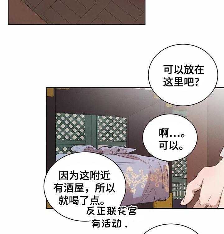 《柳树下的浪漫》漫画最新章节第41话 41_【第二季】赵东制药来访免费下拉式在线观看章节第【27】张图片