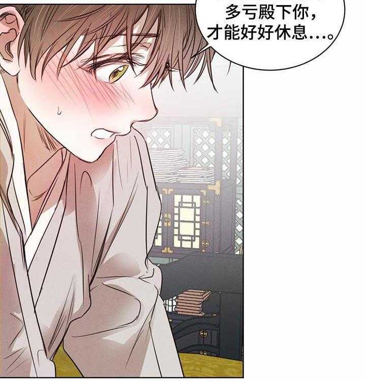 《柳树下的浪漫》漫画最新章节第41话 41_【第二季】赵东制药来访免费下拉式在线观看章节第【18】张图片