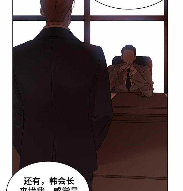 《柳树下的浪漫》漫画最新章节第41话 41_【第二季】赵东制药来访免费下拉式在线观看章节第【5】张图片