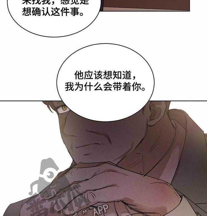 《柳树下的浪漫》漫画最新章节第41话 41_【第二季】赵东制药来访免费下拉式在线观看章节第【4】张图片