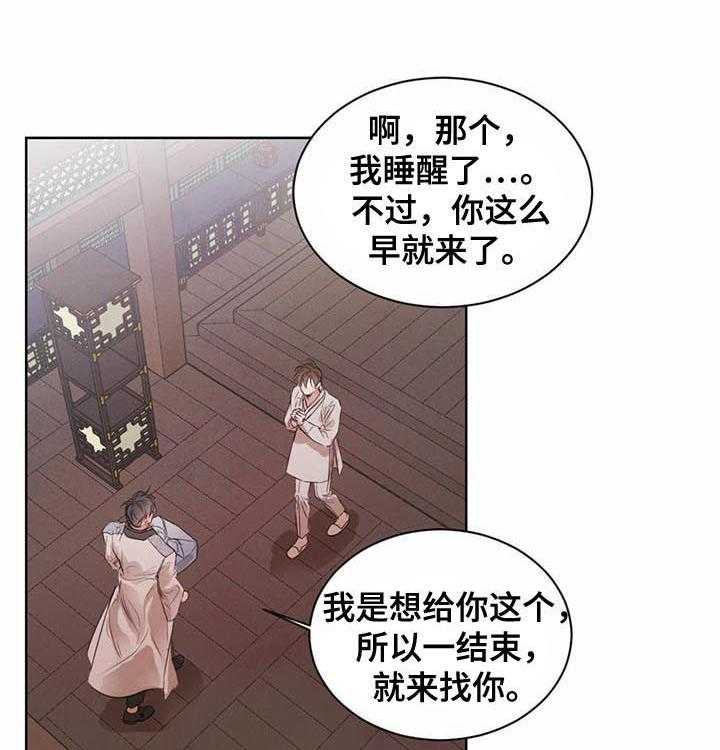 《柳树下的浪漫》漫画最新章节第41话 41_【第二季】赵东制药来访免费下拉式在线观看章节第【28】张图片