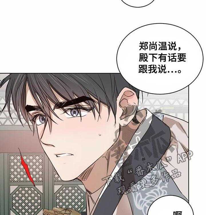 《柳树下的浪漫》漫画最新章节第41话 41_【第二季】赵东制药来访免费下拉式在线观看章节第【13】张图片