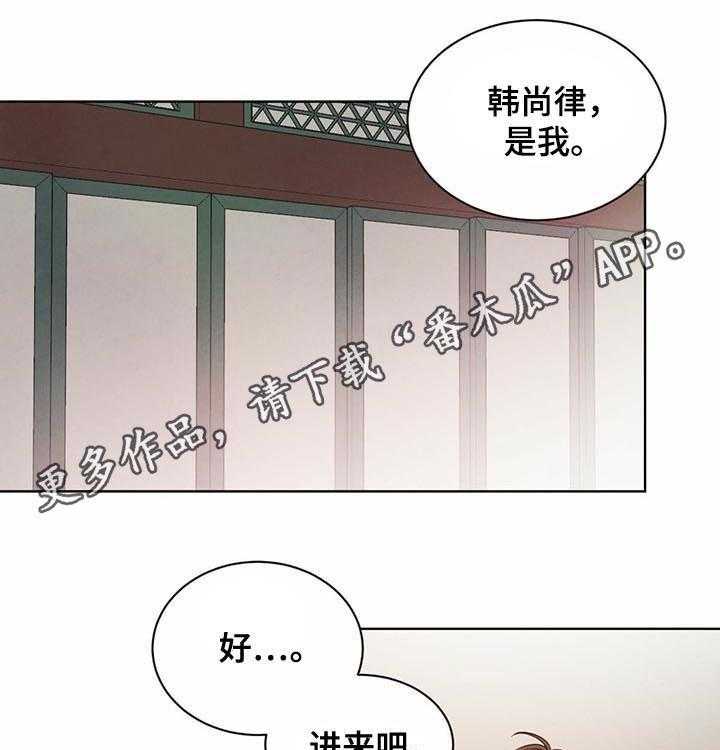 《柳树下的浪漫》漫画最新章节第41话 41_【第二季】赵东制药来访免费下拉式在线观看章节第【31】张图片