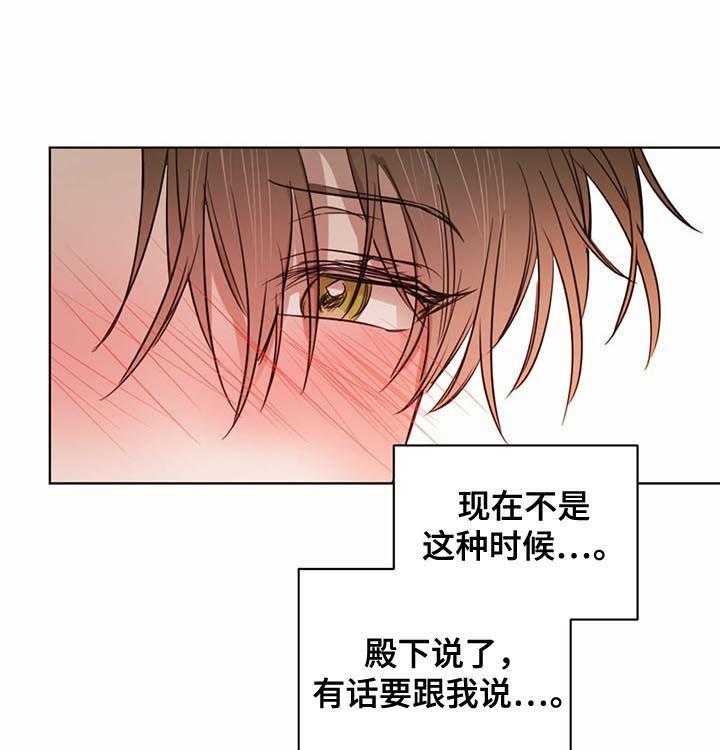 《柳树下的浪漫》漫画最新章节第41话 41_【第二季】赵东制药来访免费下拉式在线观看章节第【15】张图片