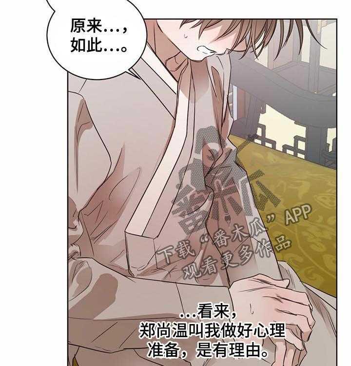 《柳树下的浪漫》漫画最新章节第41话 41_【第二季】赵东制药来访免费下拉式在线观看章节第【7】张图片