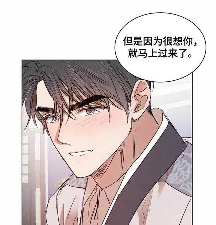 《柳树下的浪漫》漫画最新章节第41话 41_【第二季】赵东制药来访免费下拉式在线观看章节第【21】张图片