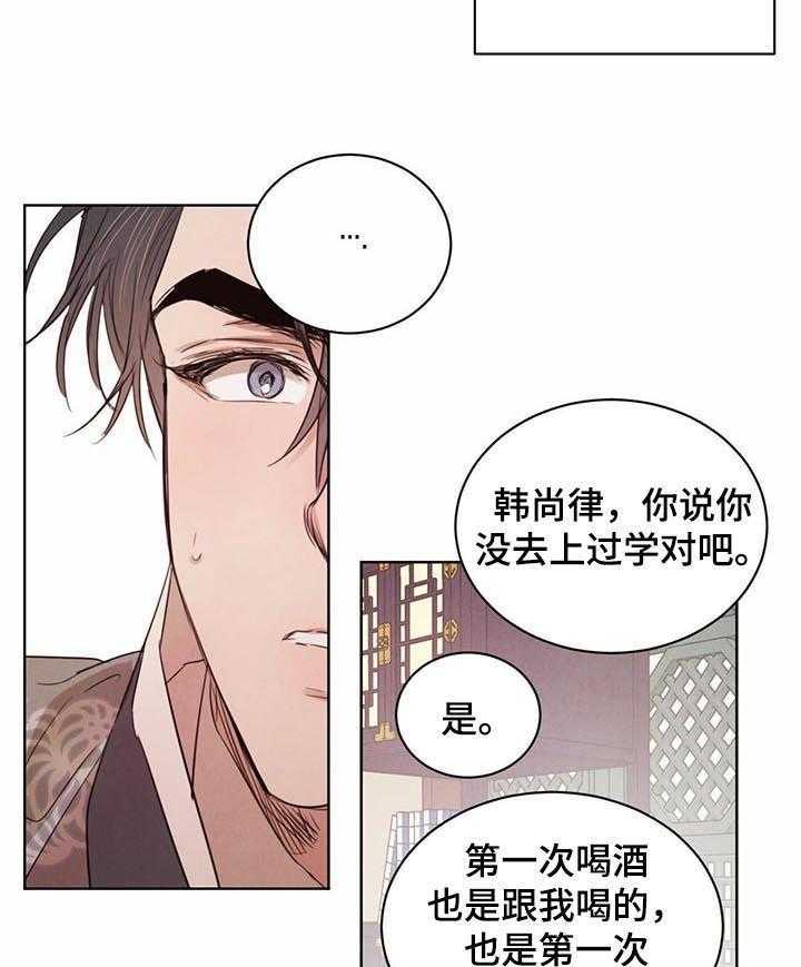 《柳树下的浪漫》漫画最新章节第42话 42_【第二季】让我不舒服免费下拉式在线观看章节第【3】张图片