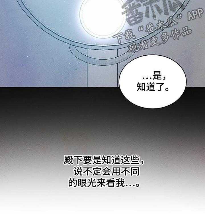 《柳树下的浪漫》漫画最新章节第42话 42_【第二季】让我不舒服免费下拉式在线观看章节第【18】张图片