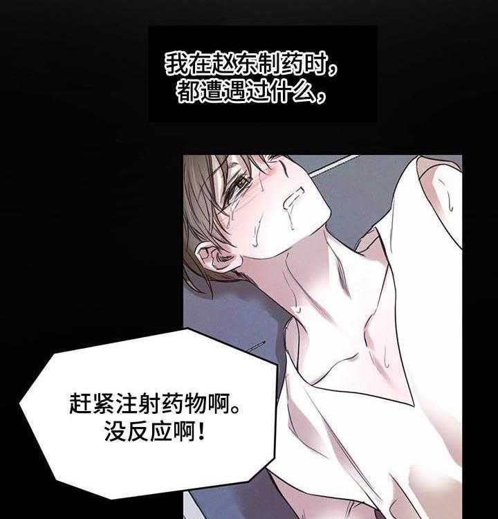 《柳树下的浪漫》漫画最新章节第42话 42_【第二季】让我不舒服免费下拉式在线观看章节第【22】张图片