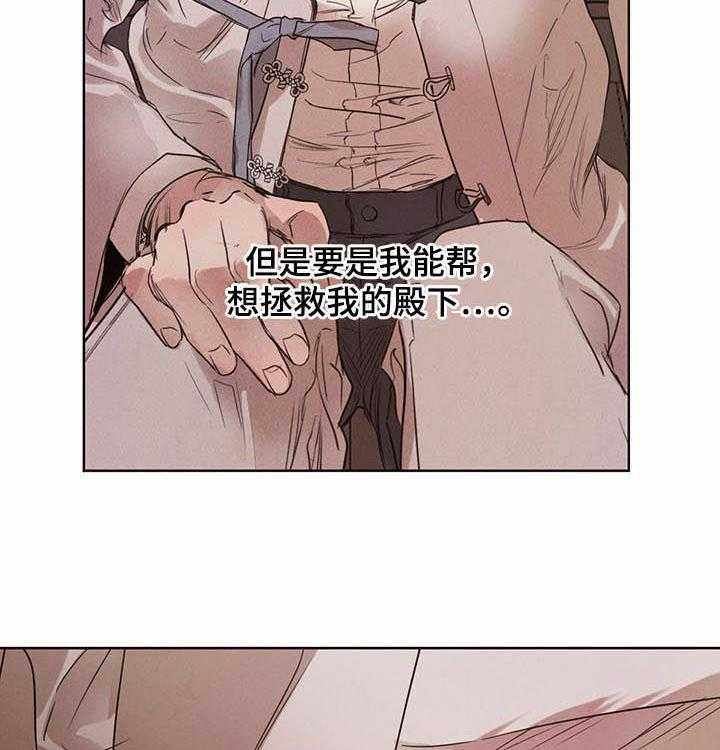 《柳树下的浪漫》漫画最新章节第42话 42_【第二季】让我不舒服免费下拉式在线观看章节第【16】张图片