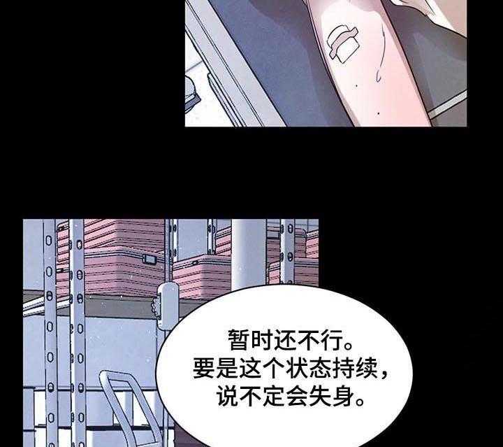 《柳树下的浪漫》漫画最新章节第42话 42_【第二季】让我不舒服免费下拉式在线观看章节第【21】张图片