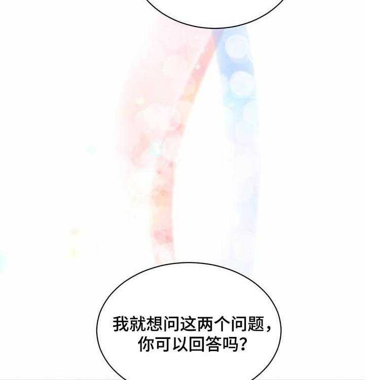 《柳树下的浪漫》漫画最新章节第42话 42_【第二季】让我不舒服免费下拉式在线观看章节第【38】张图片