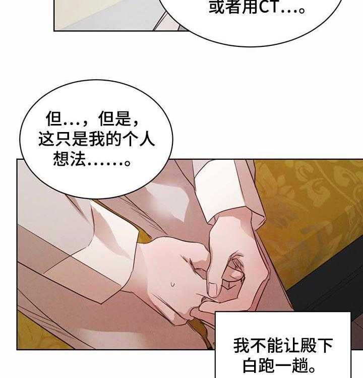 《柳树下的浪漫》漫画最新章节第42话 42_【第二季】让我不舒服免费下拉式在线观看章节第【4】张图片