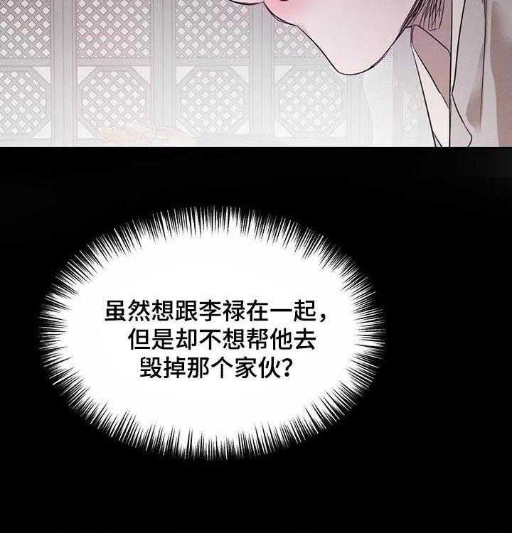 《柳树下的浪漫》漫画最新章节第42话 42_【第二季】让我不舒服免费下拉式在线观看章节第【34】张图片