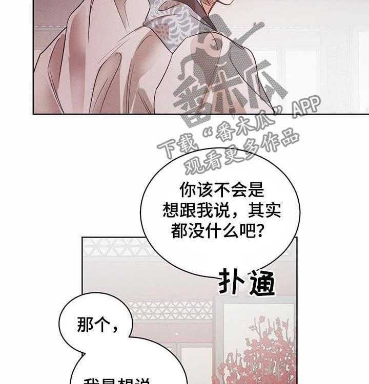 《柳树下的浪漫》漫画最新章节第43话 43_【第二季】想去现场免费下拉式在线观看章节第【6】张图片