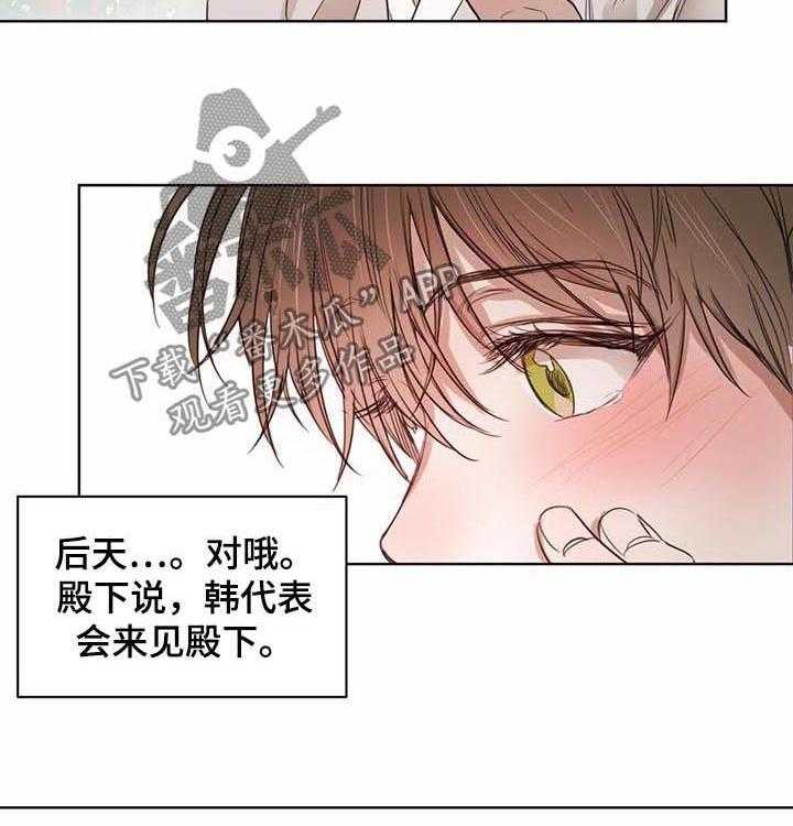 《柳树下的浪漫》漫画最新章节第43话 43_【第二季】想去现场免费下拉式在线观看章节第【16】张图片