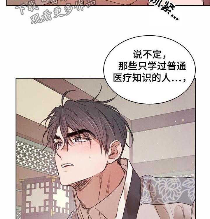 《柳树下的浪漫》漫画最新章节第43话 43_【第二季】想去现场免费下拉式在线观看章节第【28】张图片