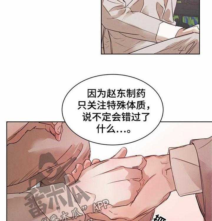 《柳树下的浪漫》漫画最新章节第43话 43_【第二季】想去现场免费下拉式在线观看章节第【29】张图片