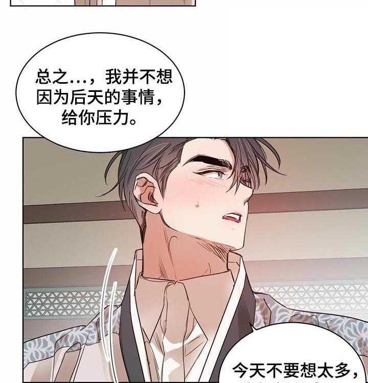 《柳树下的浪漫》漫画最新章节第43话 43_【第二季】想去现场免费下拉式在线观看章节第【18】张图片