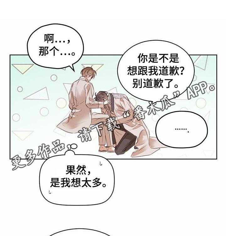 《柳树下的浪漫》漫画最新章节第43话 43_【第二季】想去现场免费下拉式在线观看章节第【31】张图片