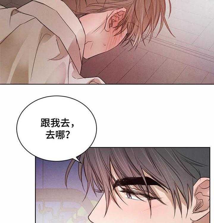 《柳树下的浪漫》漫画最新章节第43话 43_【第二季】想去现场免费下拉式在线观看章节第【4】张图片