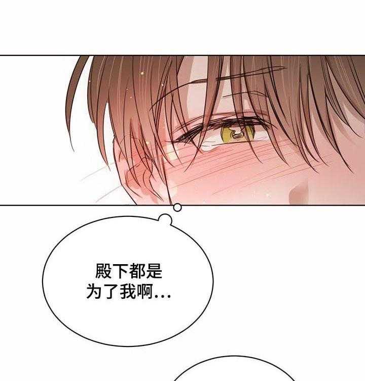 《柳树下的浪漫》漫画最新章节第43话 43_【第二季】想去现场免费下拉式在线观看章节第【25】张图片