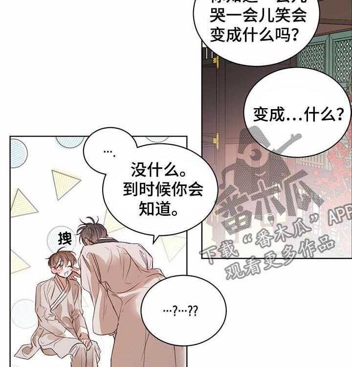 《柳树下的浪漫》漫画最新章节第43话 43_【第二季】想去现场免费下拉式在线观看章节第【19】张图片