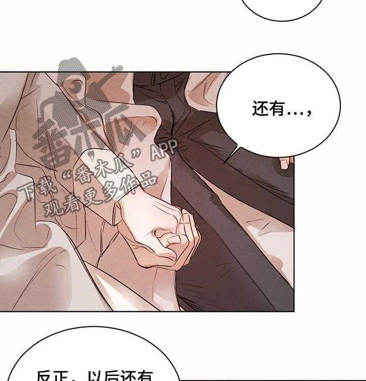 《柳树下的浪漫》漫画最新章节第44话 44_【第二季】参加会面免费下拉式在线观看章节第【20】张图片