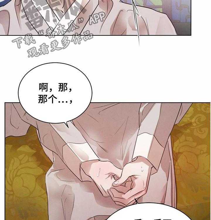 《柳树下的浪漫》漫画最新章节第44话 44_【第二季】参加会面免费下拉式在线观看章节第【32】张图片