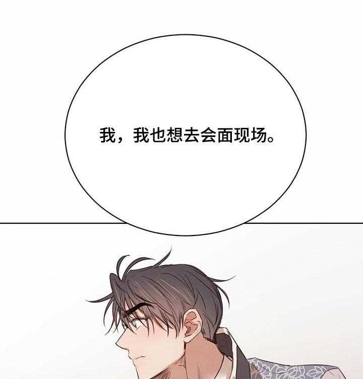 《柳树下的浪漫》漫画最新章节第44话 44_【第二季】参加会面免费下拉式在线观看章节第【36】张图片