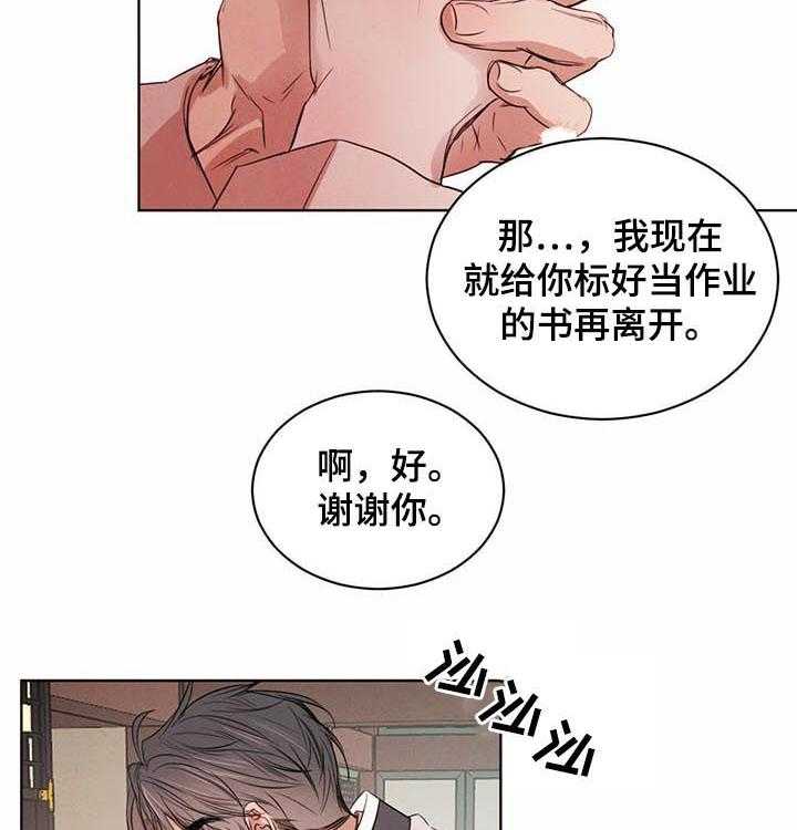 《柳树下的浪漫》漫画最新章节第44话 44_【第二季】参加会面免费下拉式在线观看章节第【14】张图片