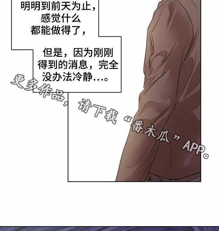 《柳树下的浪漫》漫画最新章节第44话 44_【第二季】参加会面免费下拉式在线观看章节第【2】张图片