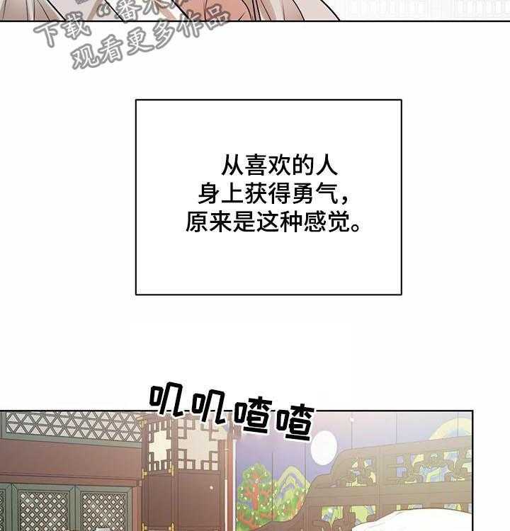 《柳树下的浪漫》漫画最新章节第44话 44_【第二季】参加会面免费下拉式在线观看章节第【8】张图片