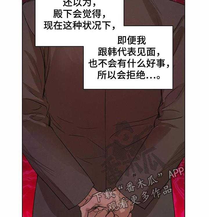 《柳树下的浪漫》漫画最新章节第44话 44_【第二季】参加会面免费下拉式在线观看章节第【17】张图片