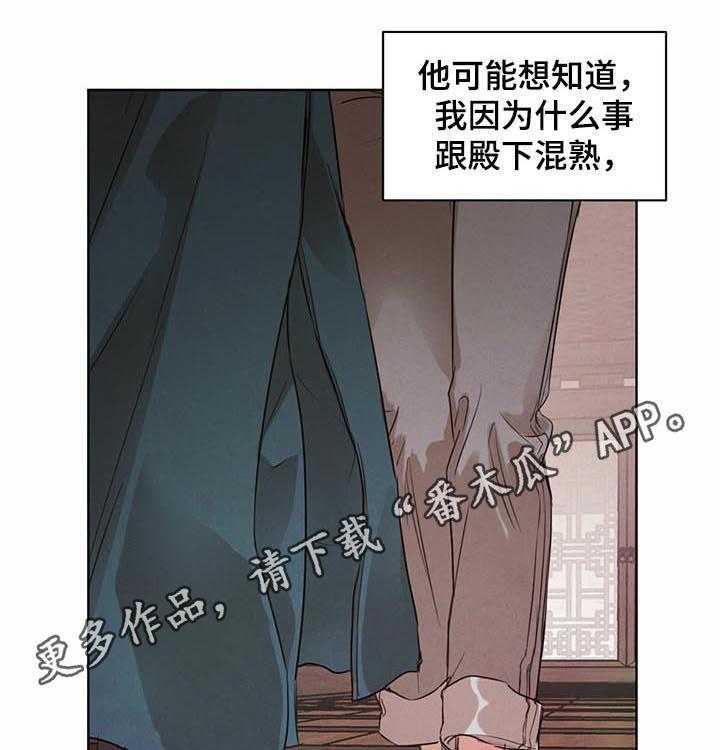 《柳树下的浪漫》漫画最新章节第45话 45_【第二季】暴起伤人免费下拉式在线观看章节第【39】张图片