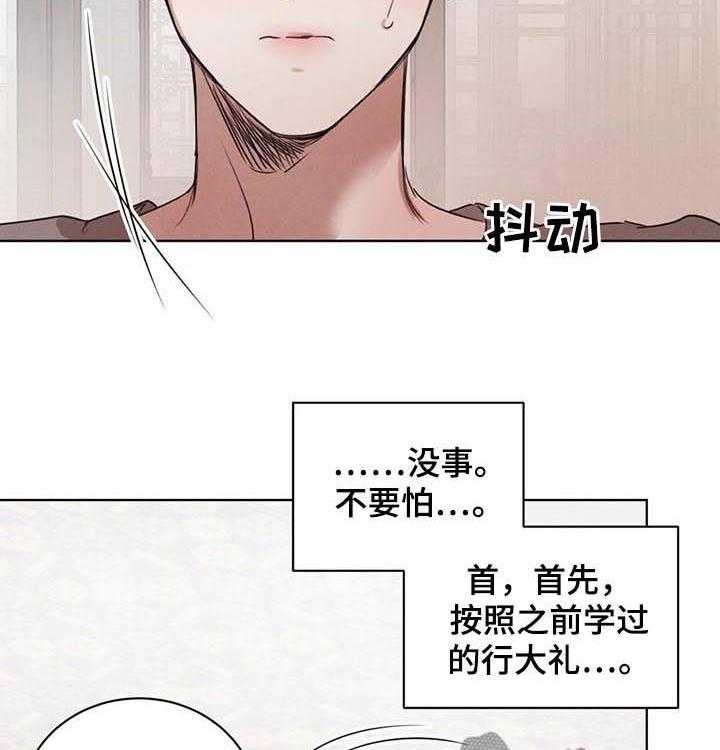 《柳树下的浪漫》漫画最新章节第45话 45_【第二季】暴起伤人免费下拉式在线观看章节第【18】张图片