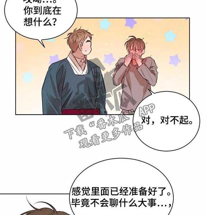 《柳树下的浪漫》漫画最新章节第45话 45_【第二季】暴起伤人免费下拉式在线观看章节第【31】张图片