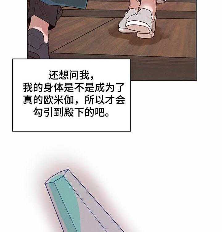 《柳树下的浪漫》漫画最新章节第45话 45_【第二季】暴起伤人免费下拉式在线观看章节第【38】张图片