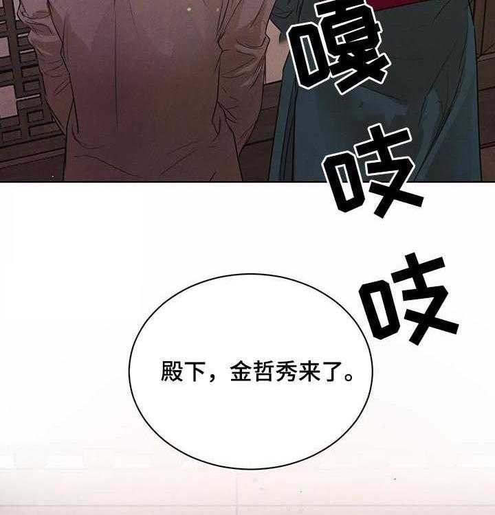 《柳树下的浪漫》漫画最新章节第45话 45_【第二季】暴起伤人免费下拉式在线观看章节第【22】张图片