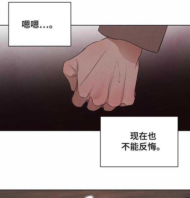 《柳树下的浪漫》漫画最新章节第45话 45_【第二季】暴起伤人免费下拉式在线观看章节第【24】张图片