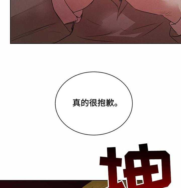 《柳树下的浪漫》漫画最新章节第45话 45_【第二季】暴起伤人免费下拉式在线观看章节第【4】张图片